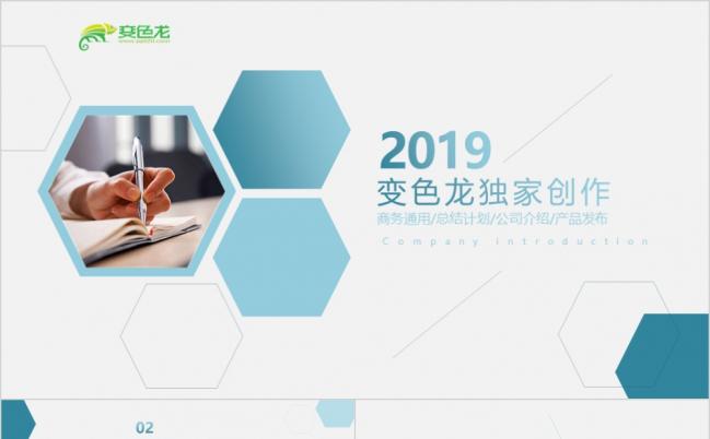 2019工作总结汇报培训管理培训PPT模板缩略图
