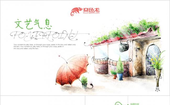 2019韩范文艺气息ppt动态模板缩略图
