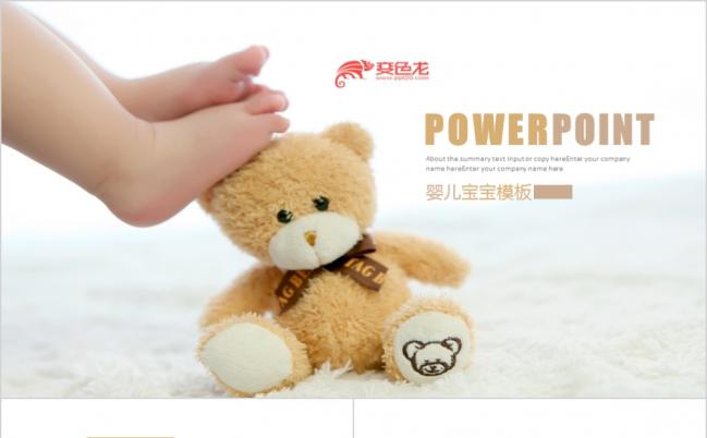 唯美宝宝育儿早教母爱母婴动态PPT模板缩略图