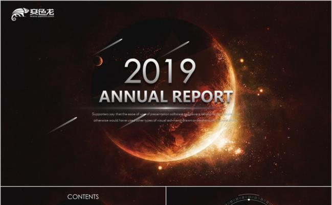 酷炫逼格星球大气时尚年终总结汇报PPT模板缩略图