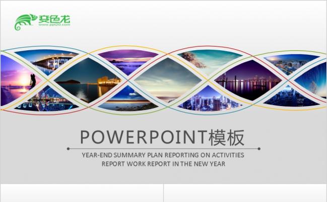 经典唯美大气企业文化画册展示ppt模板缩略图