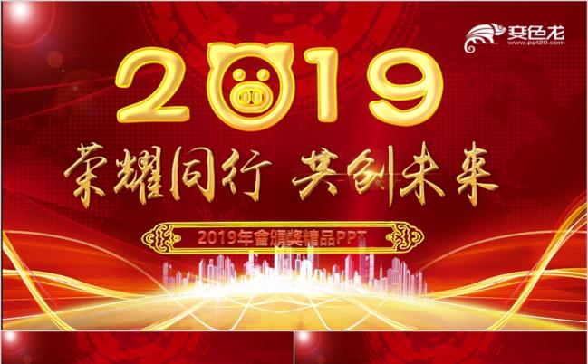 红色喜庆启动仪式开门红企业年会颁奖晚会颁奖典礼PPT模板缩略图