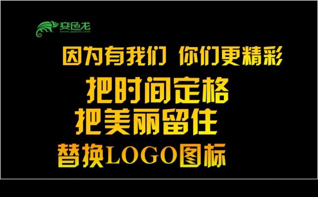 梦幻婚礼开场片头婚庆影楼动态PPT模板缩略图
