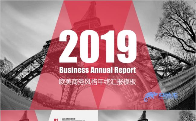 欧美工作计划总结项目汇报企业宣传推广介绍PPT模板缩略图
