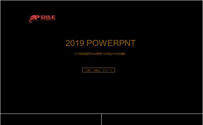极简黑金高端商务ppt模板缩略图