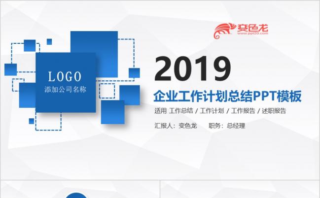大气蓝色微粒体工作报告总结年终计划商务培训ppt模板缩略图