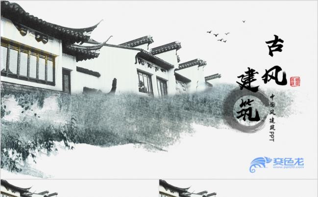 经典水墨中国风大气古典建筑传统文化PPT模板缩略图
