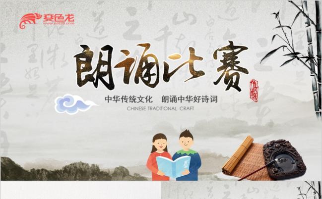 演讲朗诵讲座论坛OK比赛PPT模板缩略图