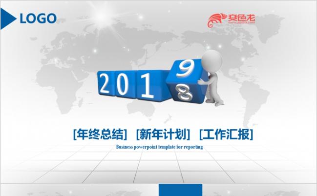 2019极简商务工作总结ppt模板缩略图