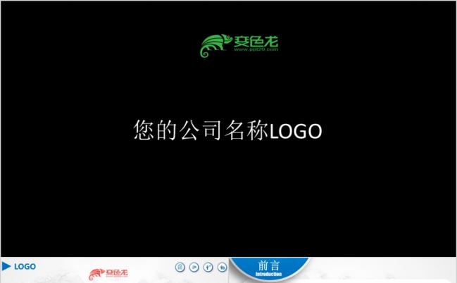 蓝色2019工作总结年中汇报下半年工作计划ppt模版缩略图