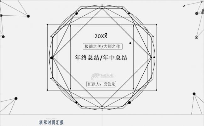 极简线条创意年终总结报告个人述职PPT模板缩略图