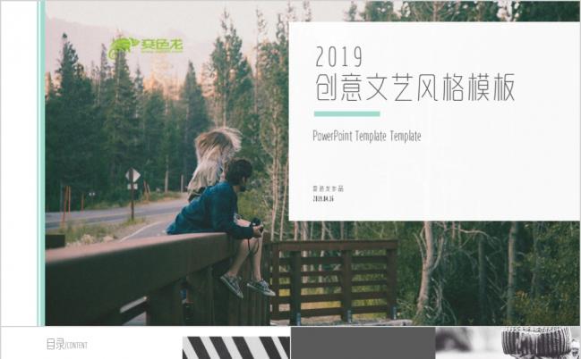 文艺清晰风摄影多图片展示工作汇报个人述职通用PPT模板缩略图