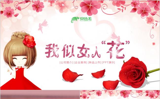 时尚欧美商务女人化妆美妆产品推广PPT模版缩略图