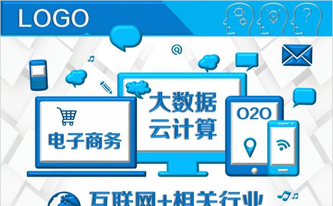 整洁商务电子互联网大数据云计算O2O通用PPT模版缩略图