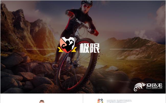 2019健康运动健身瑜伽公益宣传ppt模板缩略图
