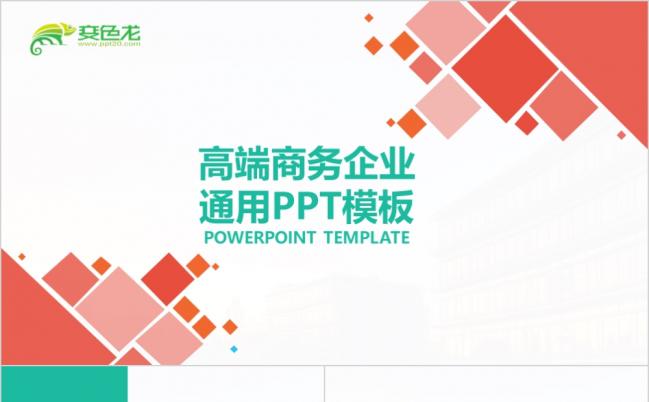 2019年最新57页超值工作总结项目计划汇报产品提供介绍宣传PPT模板缩略图