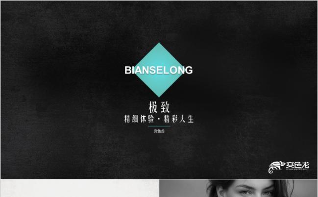 时尚奢侈品行业PPT模板缩略图