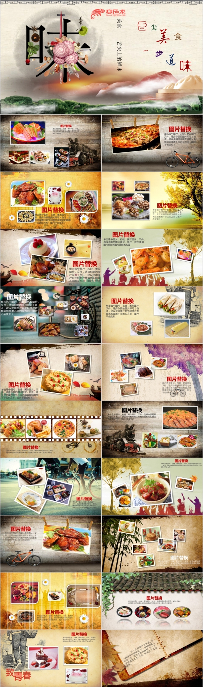 2019简约大气餐饮美食茶餐厅酒店饭店工作汇报策划方案PPT模板