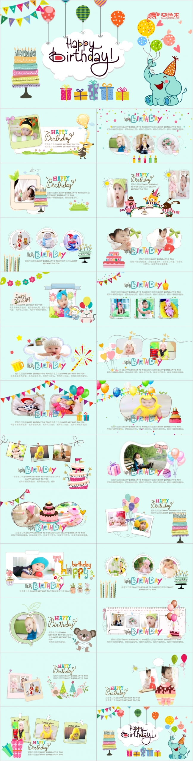 可爱创意卡通儿童生日快乐电子相册ppt模板