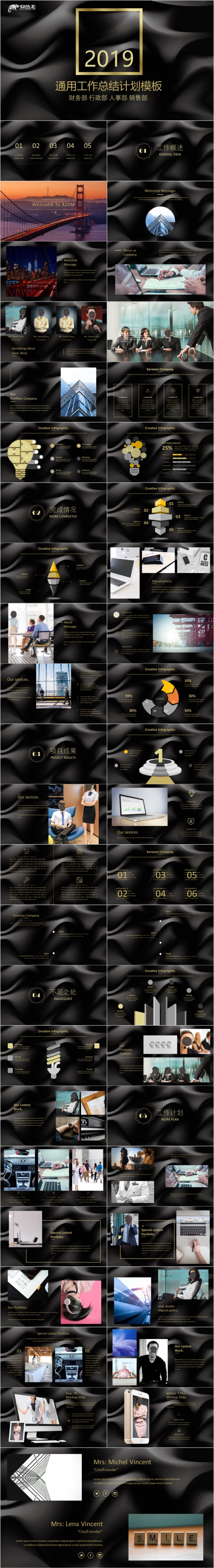 2019高端黑色商务报告总结ppt模板