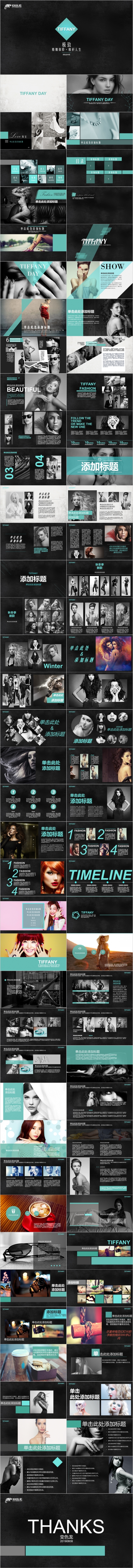 高端精致奢侈品蒂芙尼Tiffany珠宝婚纱产品展示ppt模板