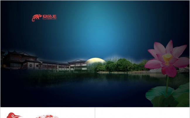 中秋国庆节日团圆中国风PPT模板缩略图