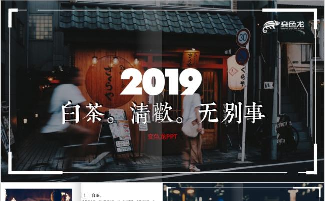 艺术复古风杂志风画册PPT模板缩略图