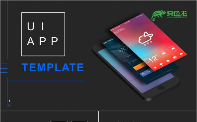APP介绍/数据分析/UI设计PPT模版缩略图