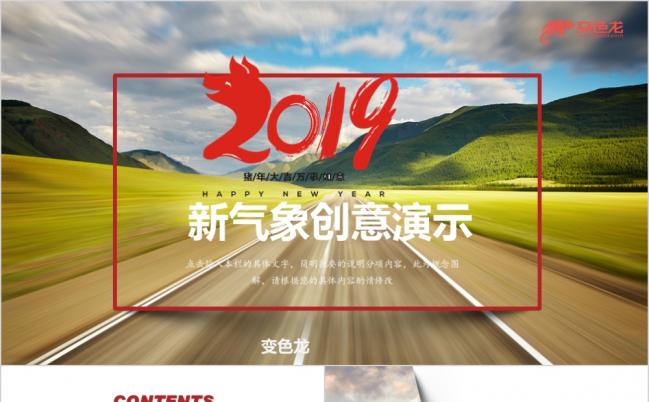 2019创意立体阴影图片展公司图册工作汇报通用PPT模板缩略图