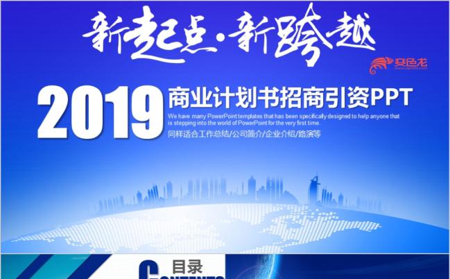 简约大气适合创业融资项目介绍演讲辩论工作总结PPT动态模板缩略图