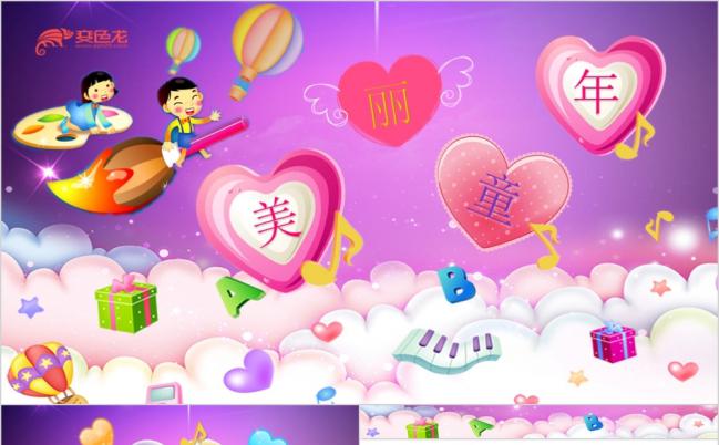 梦幻动感幼儿园童年教育PPT模板缩略图