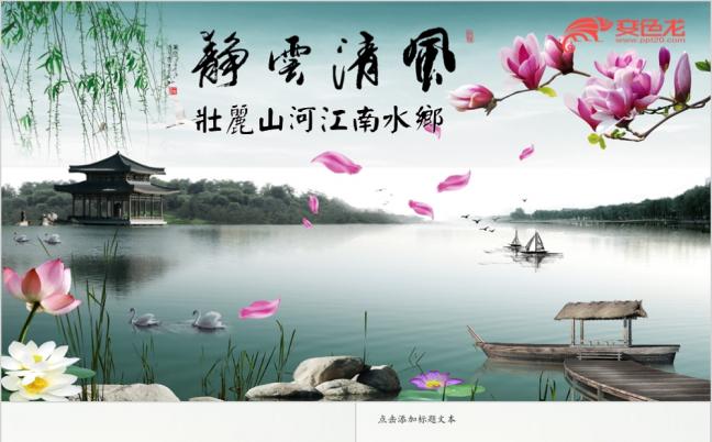 江南风景文化展示企业文化宣传工作总结汇报PPT模板缩略图