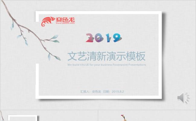 韩范极简风文艺个人求职竞聘简历介绍PPT模板缩略图