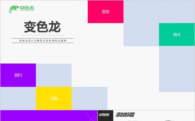 2019多色彩简约工作总结ppt模板缩略图