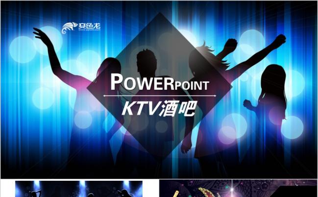 KTV狂欢DJ狂想曲PPT模板缩略图