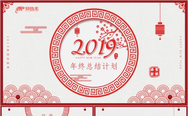 剪纸风格中国风年终总结新年计划PPT模板缩略图