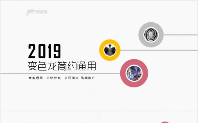 简约创意总结汇报品管圈培训企业管理PPT模板缩略图