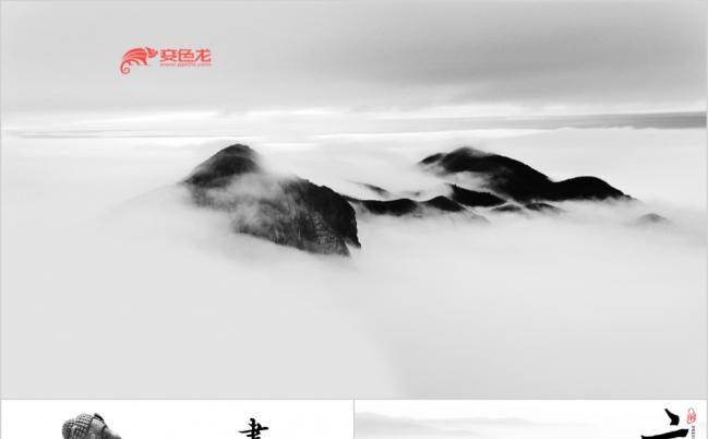 2019中国风古典品牌策划PPT模板缩略图