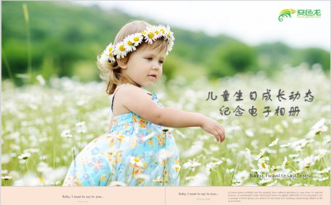 温馨唯美儿童生日成长纪念电子相册动态PPT模板缩略图