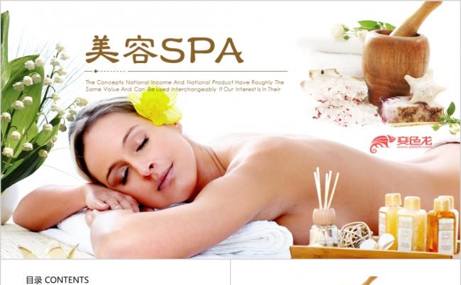 SPA女子美容美体养生动态ppt模板缩略图