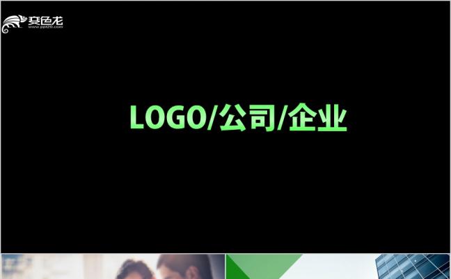 炫酷视频开场企业年会工作总结汇报个人述职PPT模板缩略图