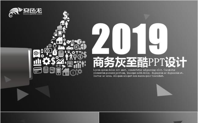 灰色商务风工作总结汇报个人述职报告PPT模板缩略图