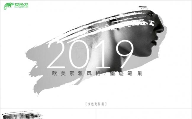 简约黑白大气墨迹风PPT模板缩略图