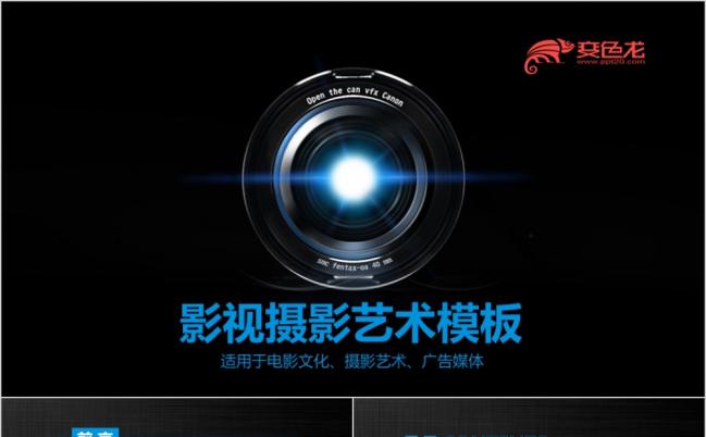 黑色基调媒体新闻报告电影胶卷PPT模板缩略图