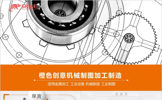 机械设计机械绘图毕业问答ppt模板缩略图