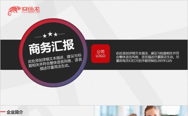 商务简约产品推广数据分析总结汇报PPT模板缩略图