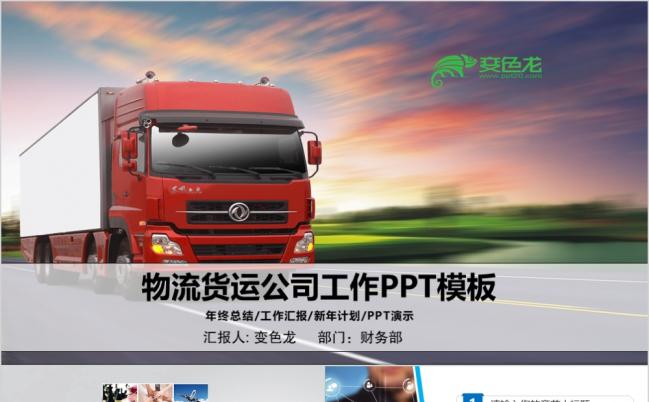 2019商务通用工作总结述职报告演讲展示部门报告PPT模板缩略图