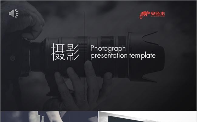服装摄影图片展示通用文艺清新PPT模板缩略图