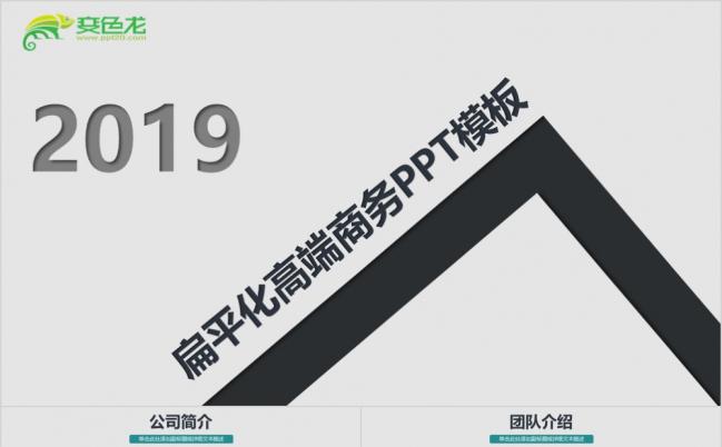 极简产品推广企业发展商业计划书PPT模板缩略图