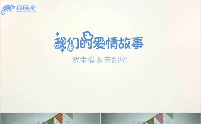 2019唯美婚礼庆典开场视频片头动画电子相册ppt模版缩略图